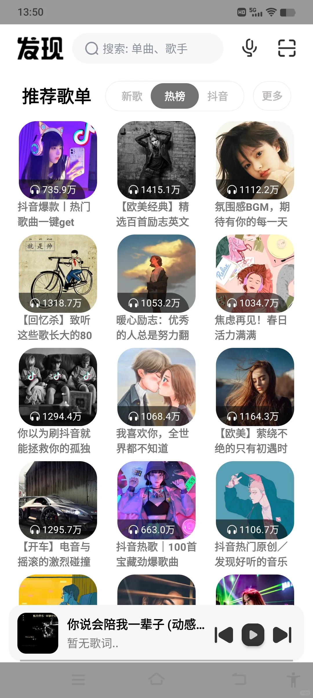 全网音乐免费听，免费下载