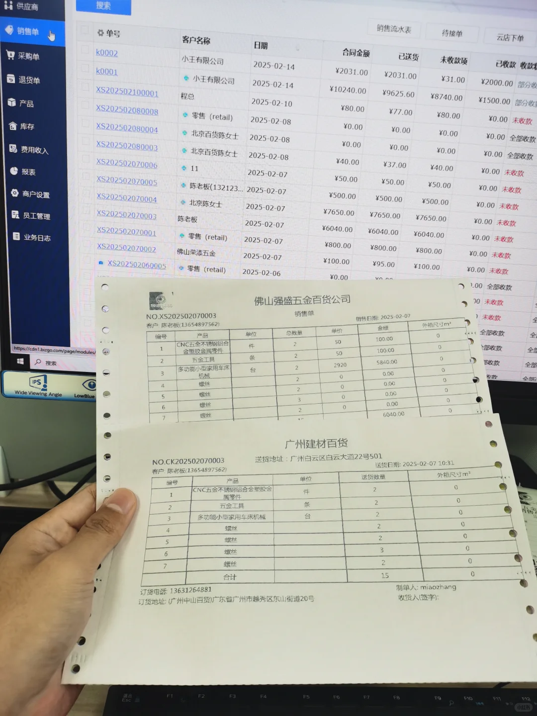 都2025年了，你不会还在手写开单做生意吧