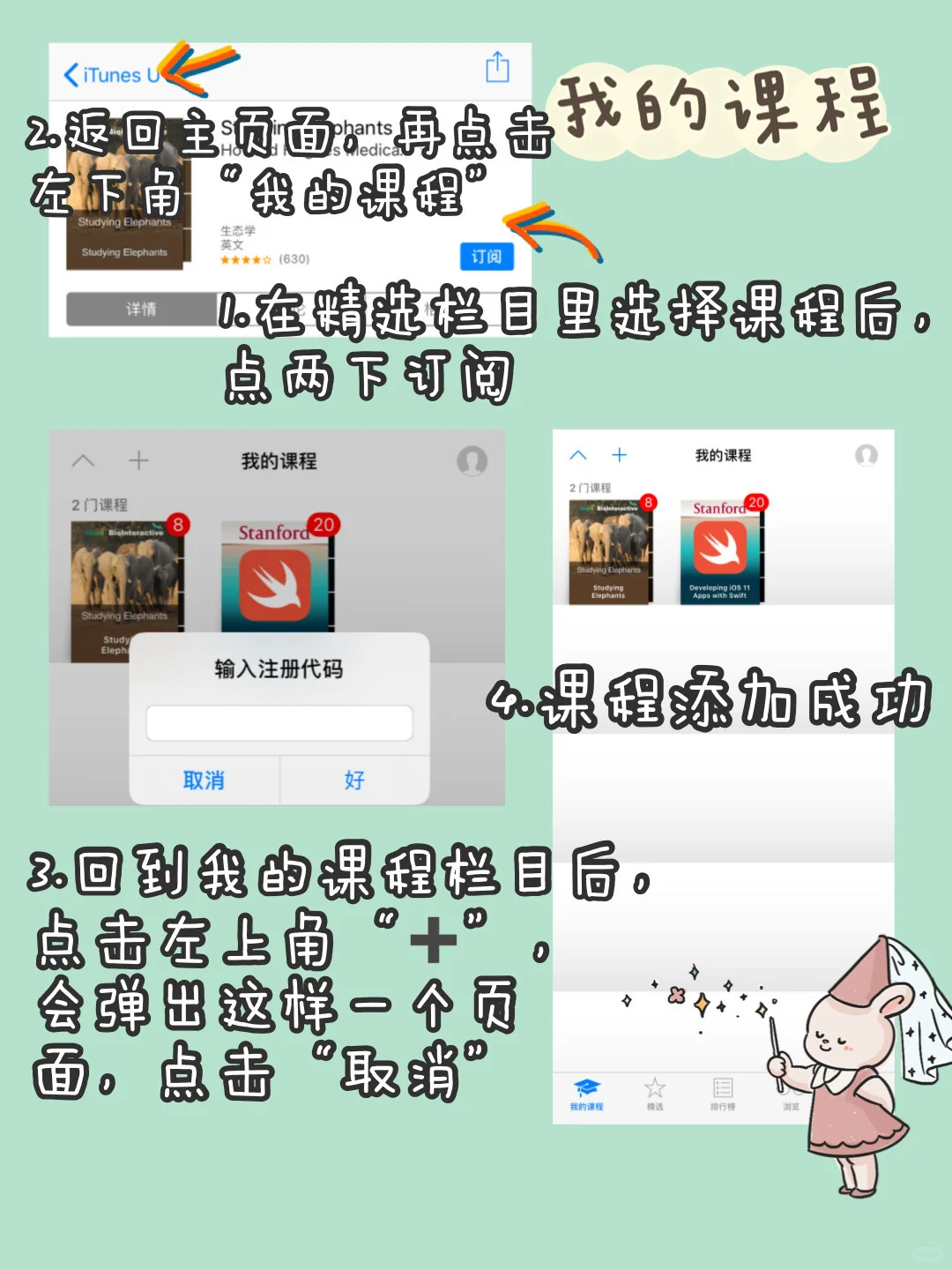 IOS自带免费学习软件｜宝藏分享