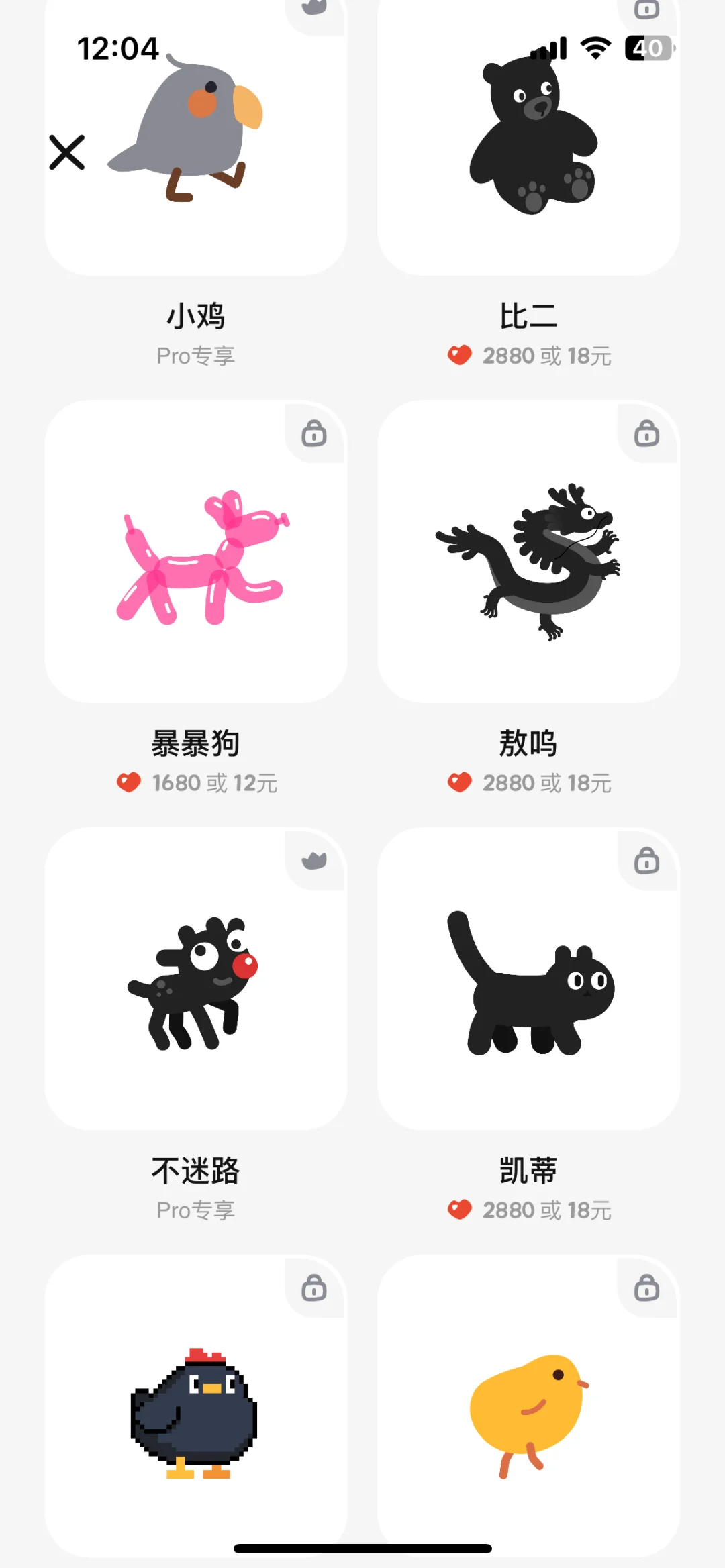 一个app拯救了我的整个假期！！！