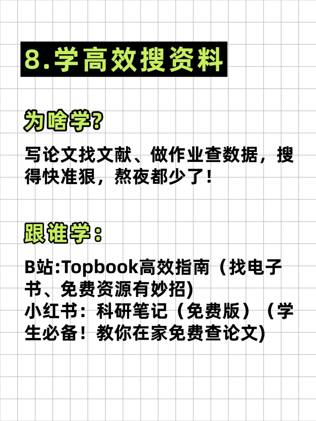 🔥有电脑的准大一新生，暑假请狠下心来！