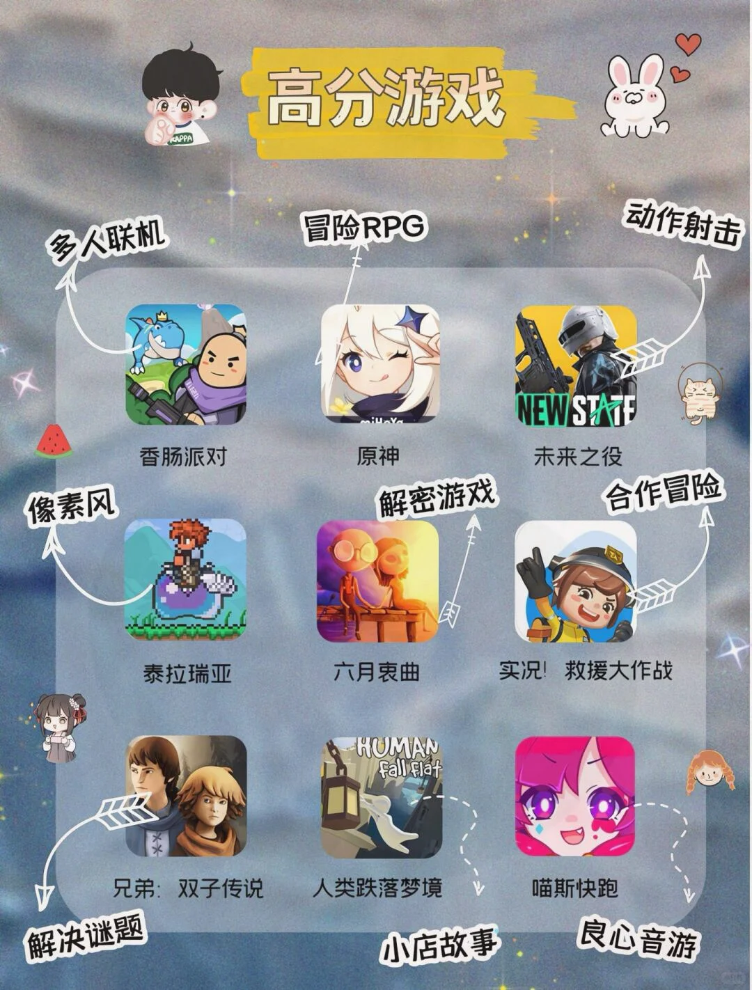 🎉假期必玩！54款神仙级游戏大赏来啦🔥