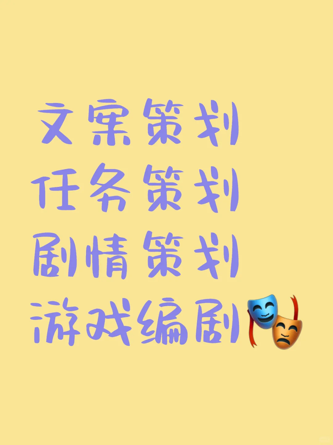 干货向•一口气说不完的剧情策划（预告篇）