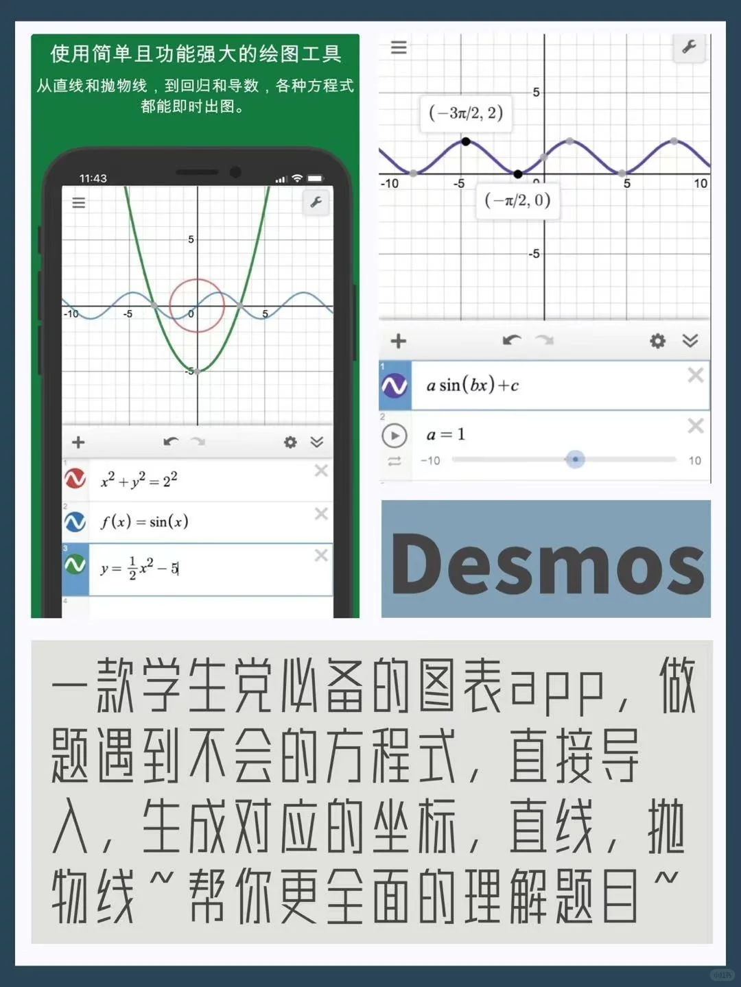 💕00后学霸手机里必备app✨