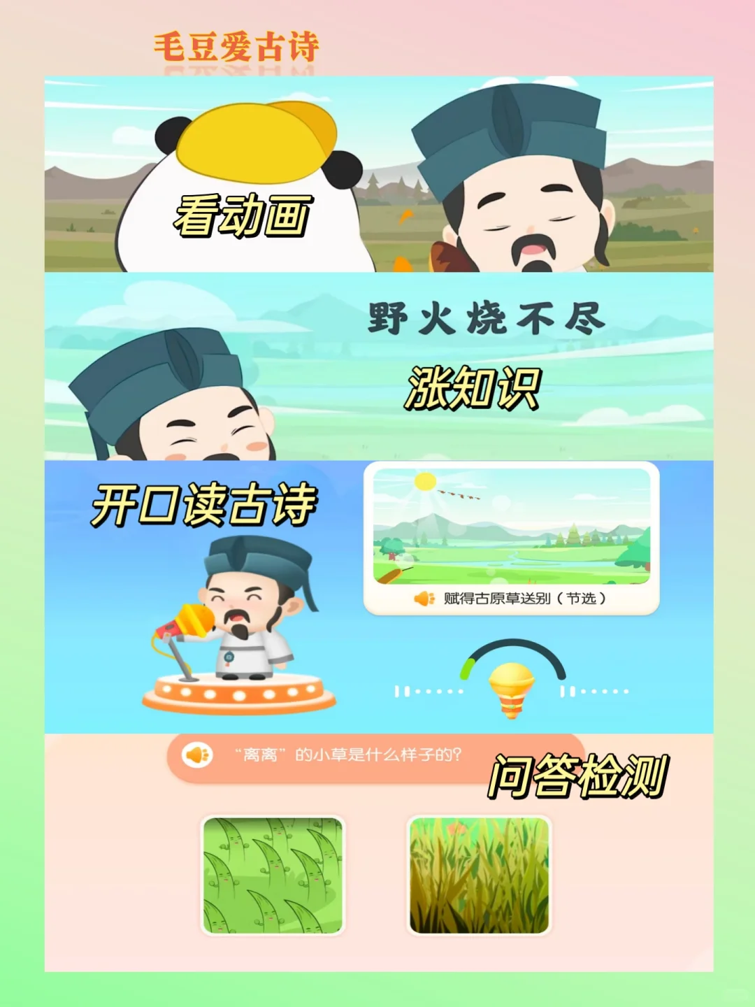 码住这些儿童APP，让你的平板高效起来~