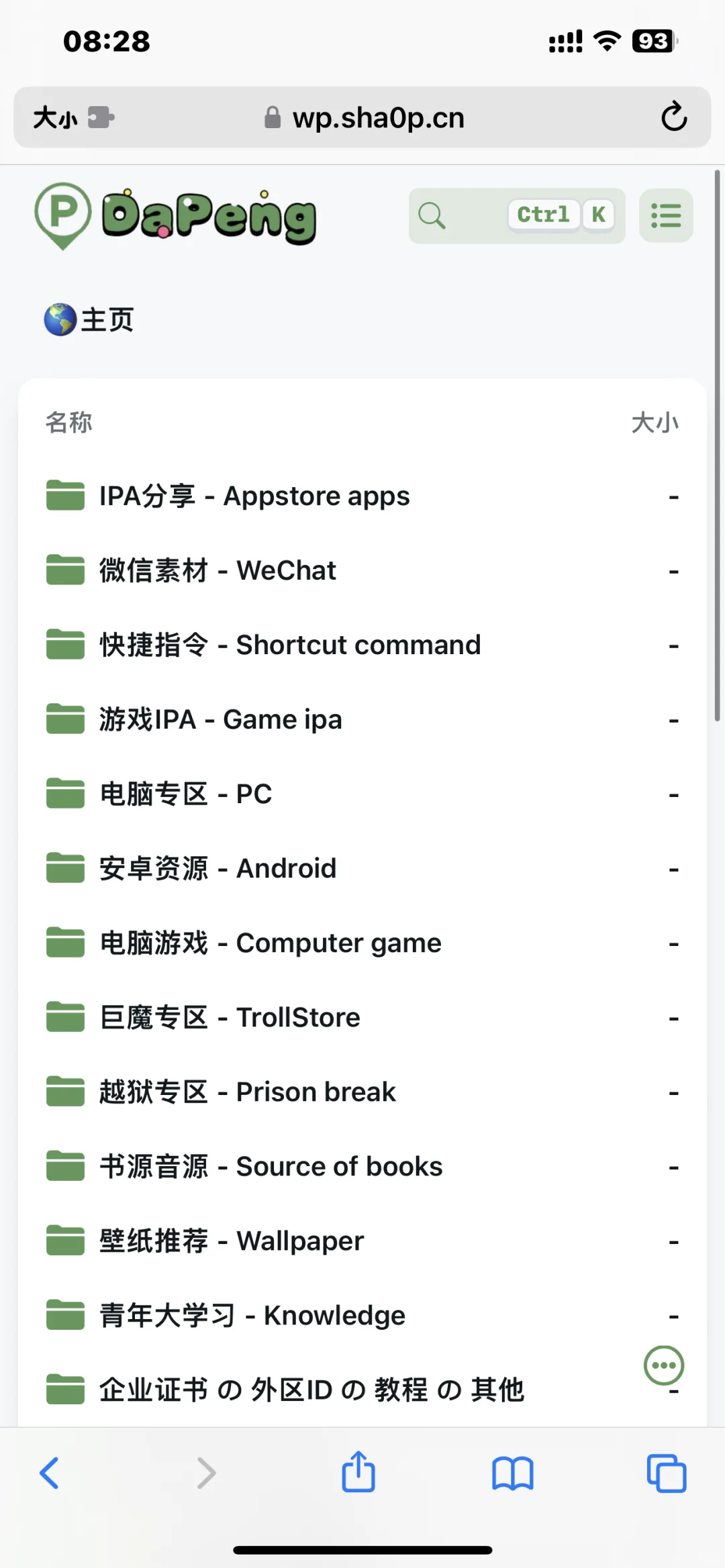 苹果ipa资源网盘干货无偿分享每日更新