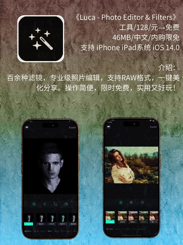 8月 05日 iOS 限免 APP，¥3196→免费