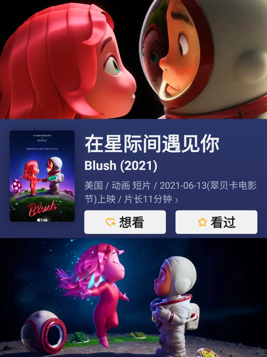 🔥强烈推荐‼️高分动画电影，影单码住🎬