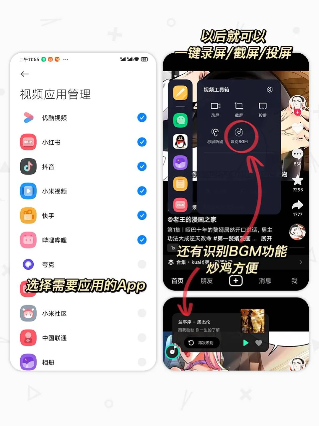 小米手机6个实用功能！第1个你就不知道