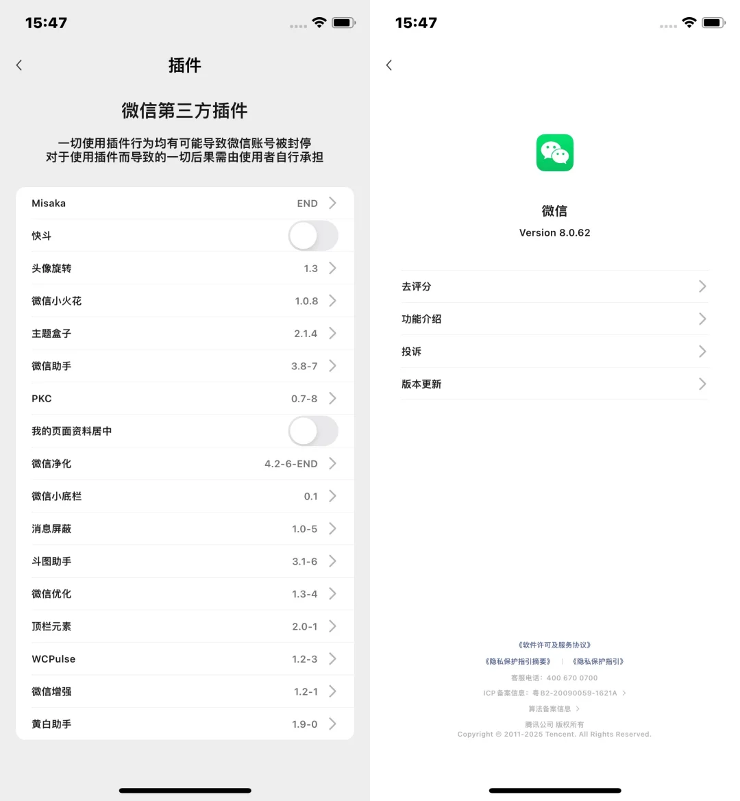 你怎么知道这是我刚砸的8.0.62？