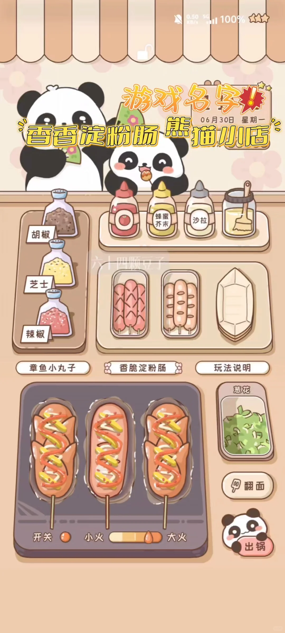 9个你经常刷到却不知道名字的游戏！来咯