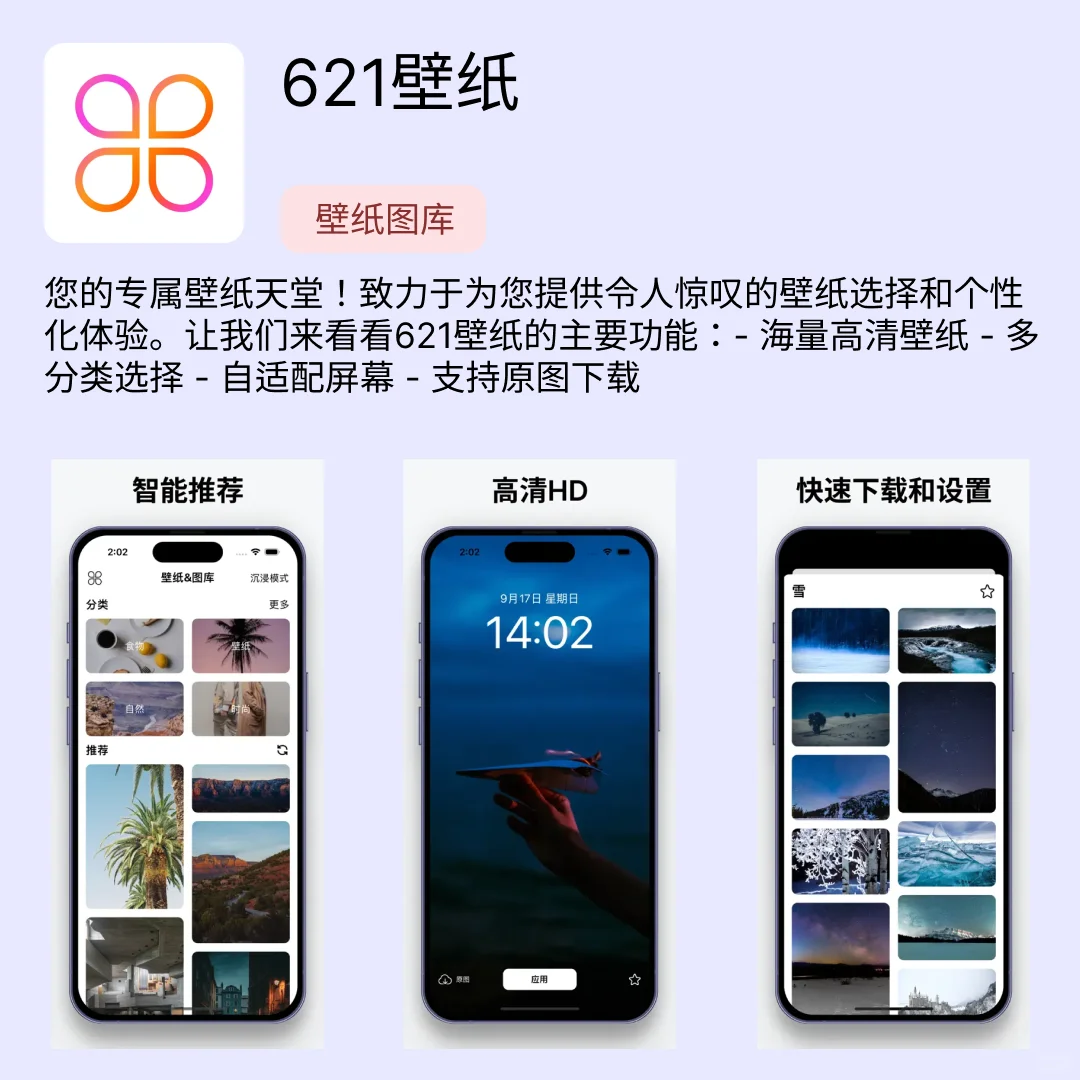 iOS限免应用｜2025.08.05