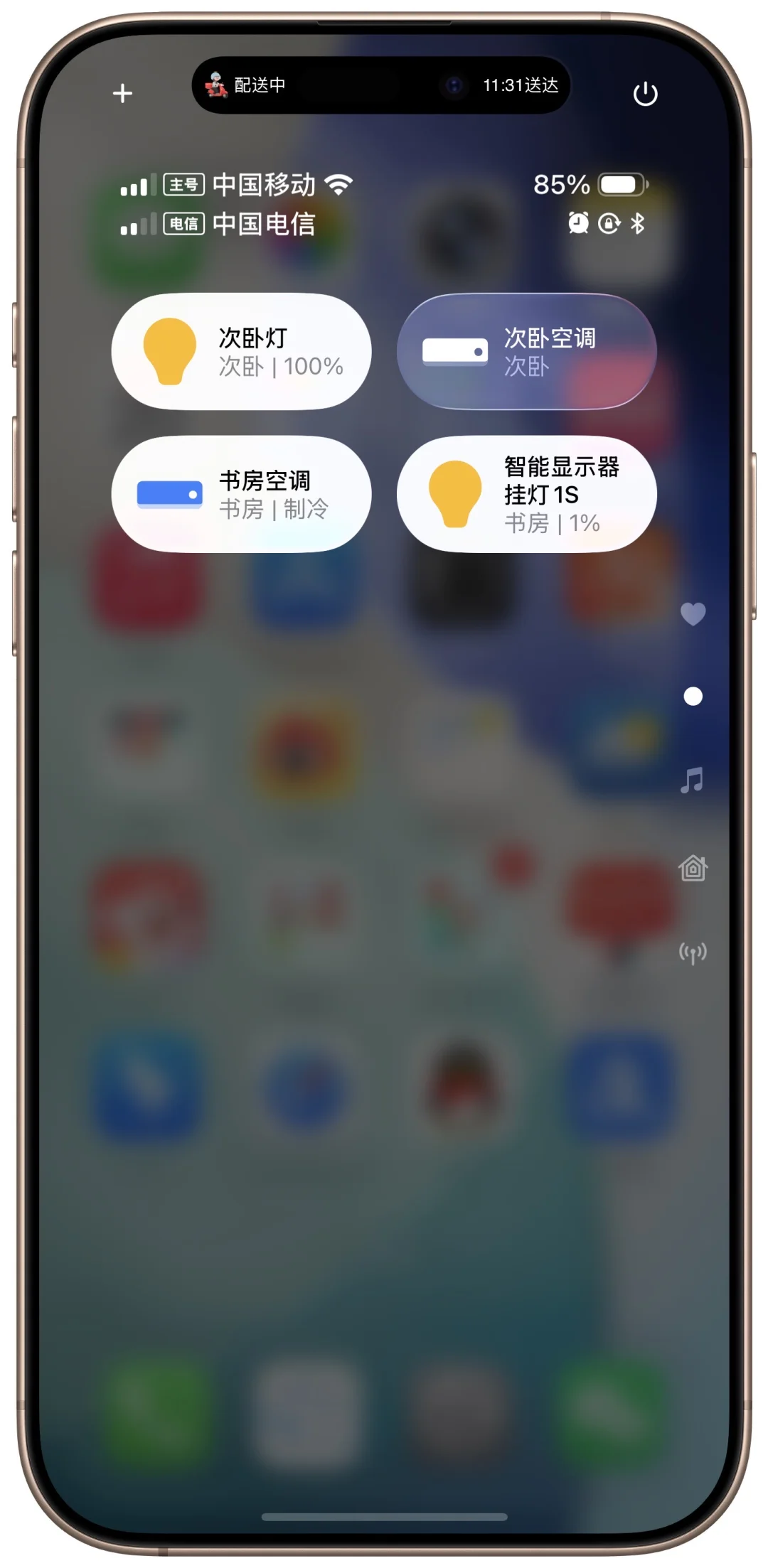 米家App更新！支持iOS/watchOS控制中心控制