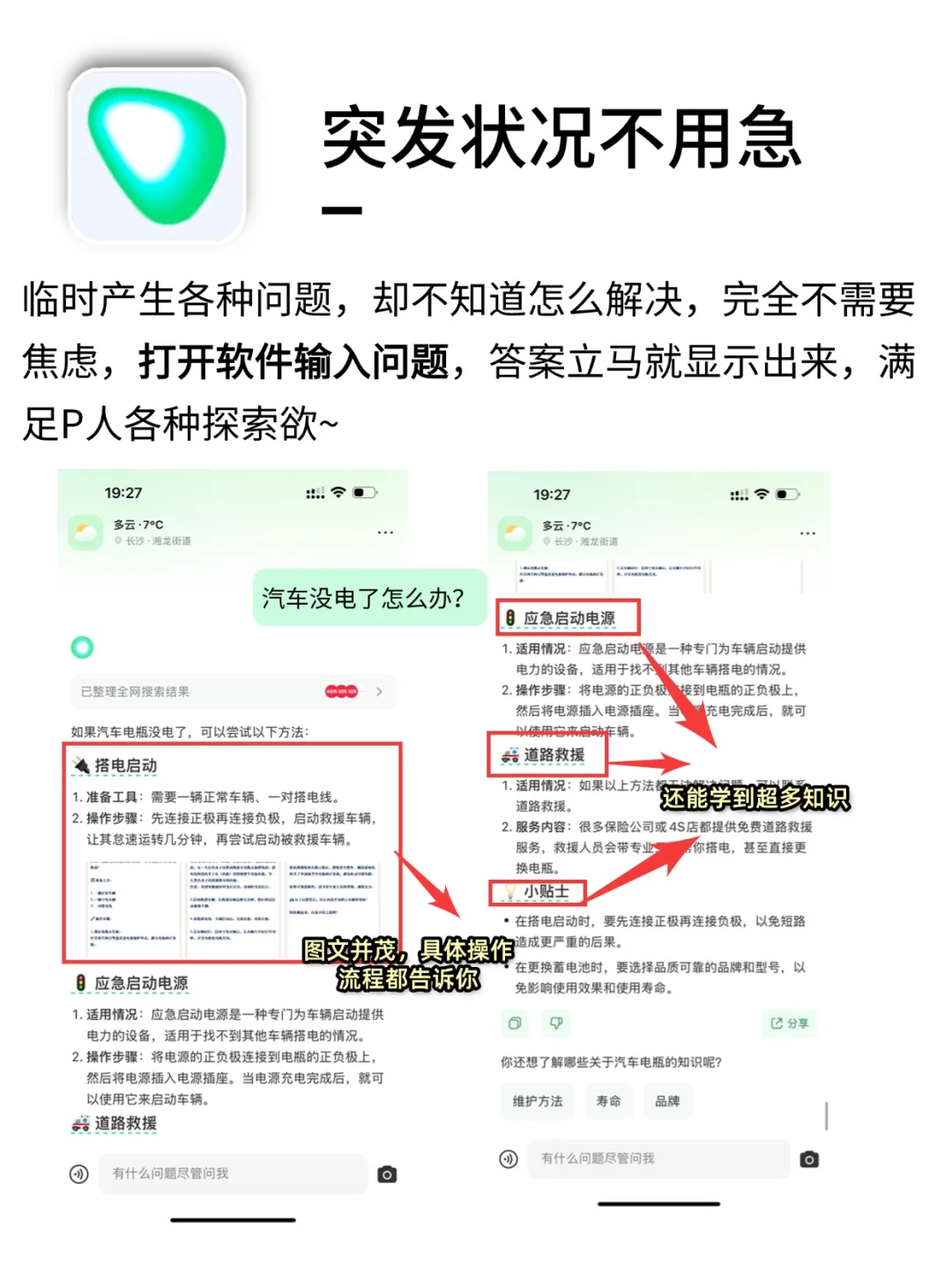 高质量信息差APP 拉开信息差的第一步