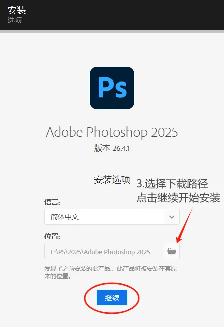 Ps 2025安装包来啦!⭐️