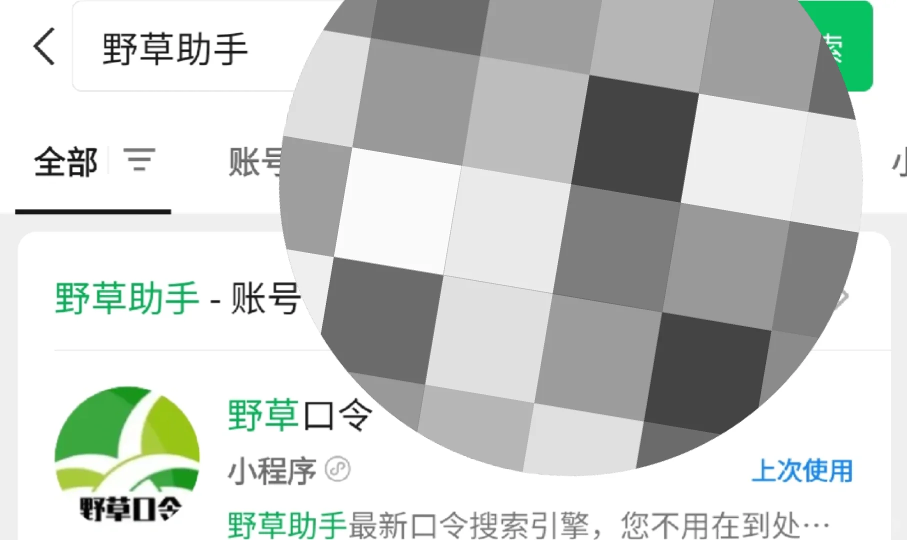 小米电视安卓手机野草助手教程