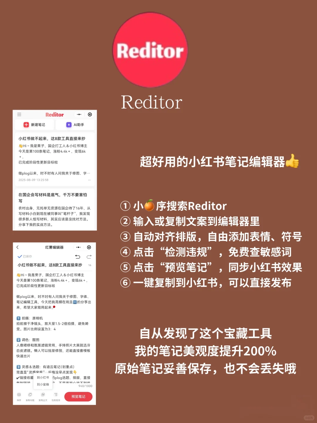 plog｜小红书做不起来，这9款工具直接来抄