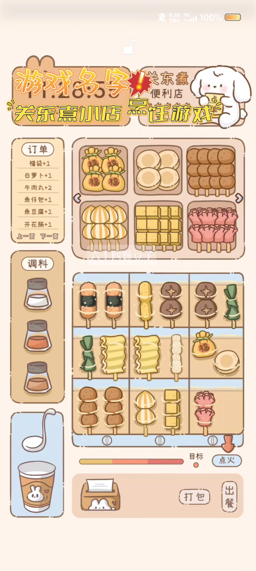 9个你经常刷到却不知道名字的游戏！来咯