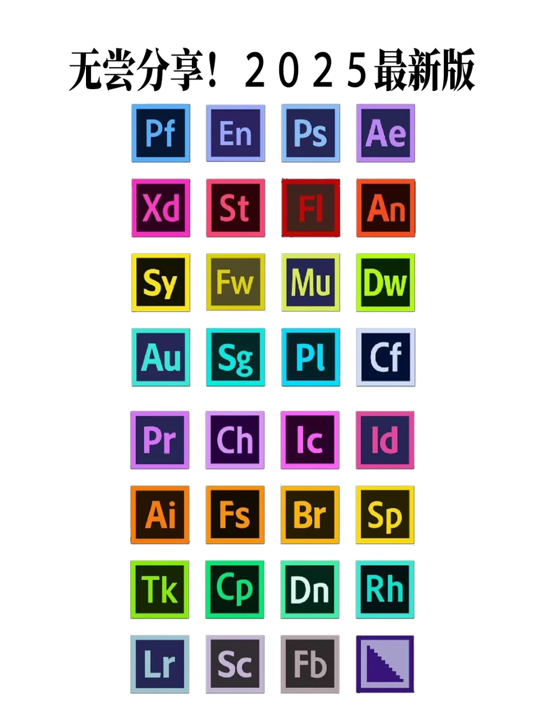 大学+办公电脑神仙软件