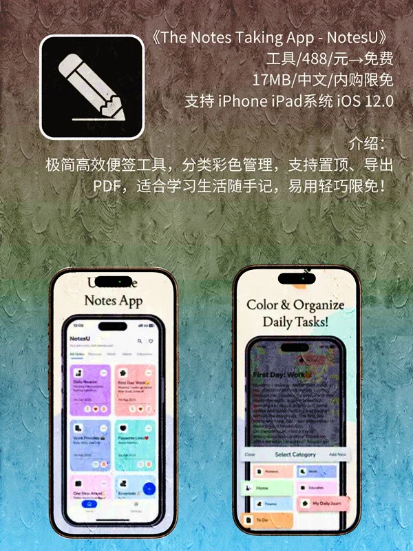 8月 05日 iOS 限免 APP，¥3196→免费