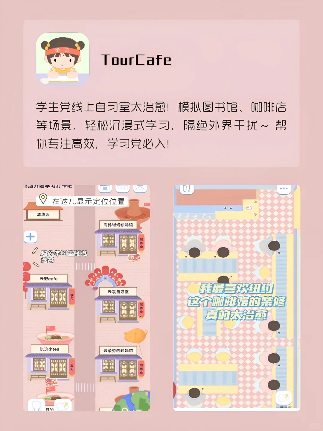 女生手机要有的6款治愈系APP‼️