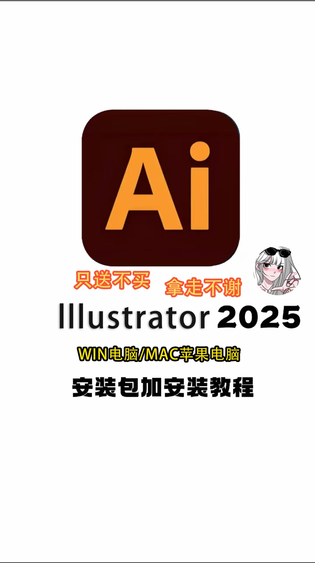 ai2025最新版本 附安装教程 矢量图软件最新