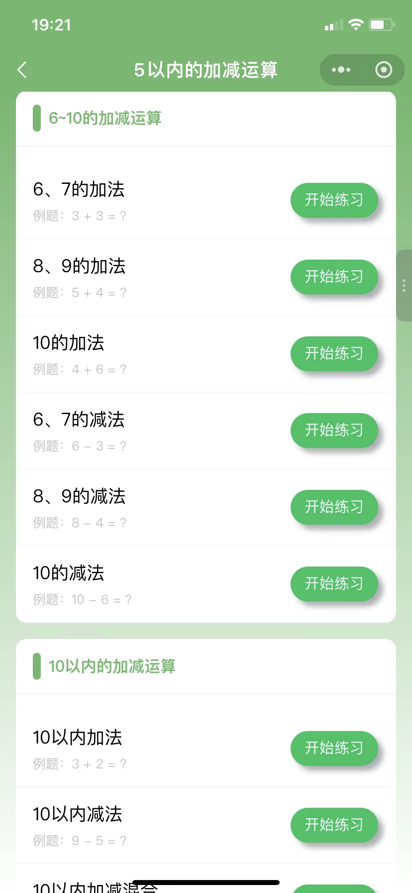 😭😭太可惜了2胎才知道这个app