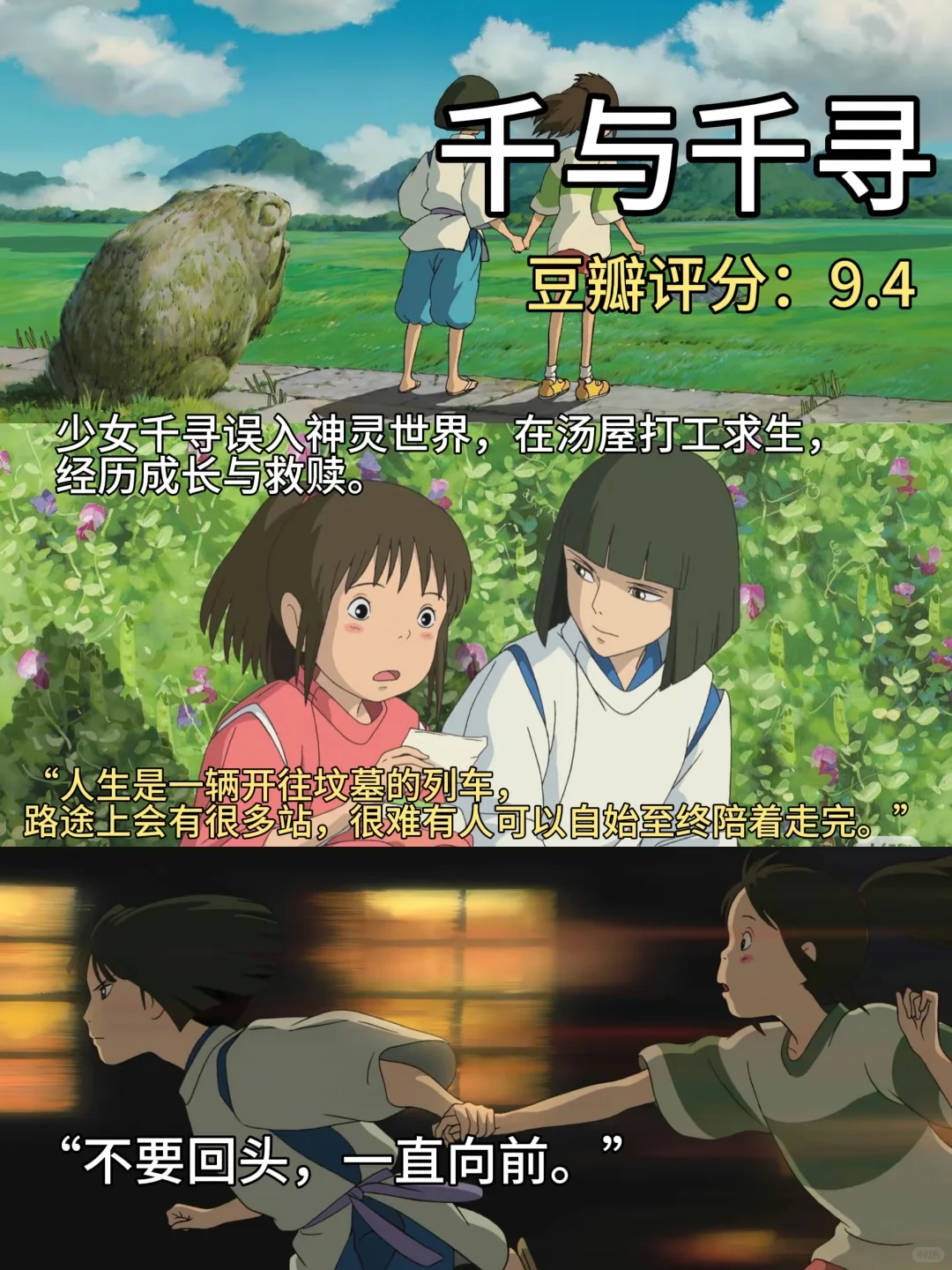 治愈系电影推荐，看完心情瞬间变好