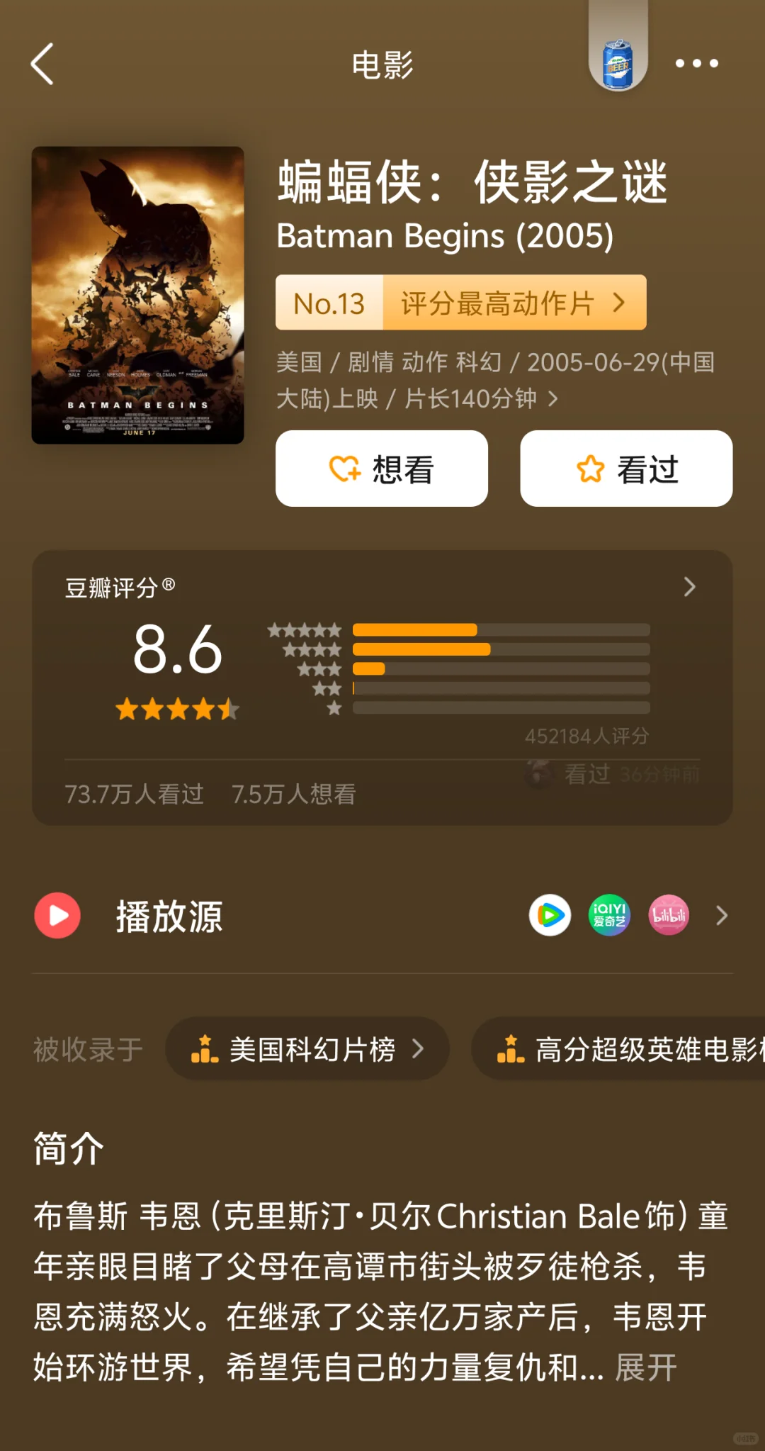 🔥强推！动作片合集，第二弹！！！