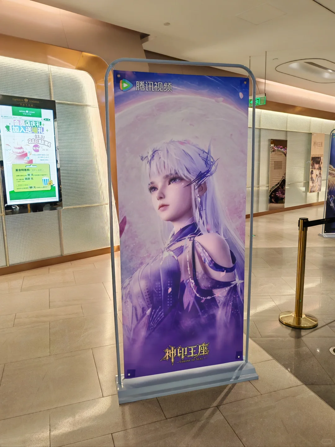 神印王座电影！！