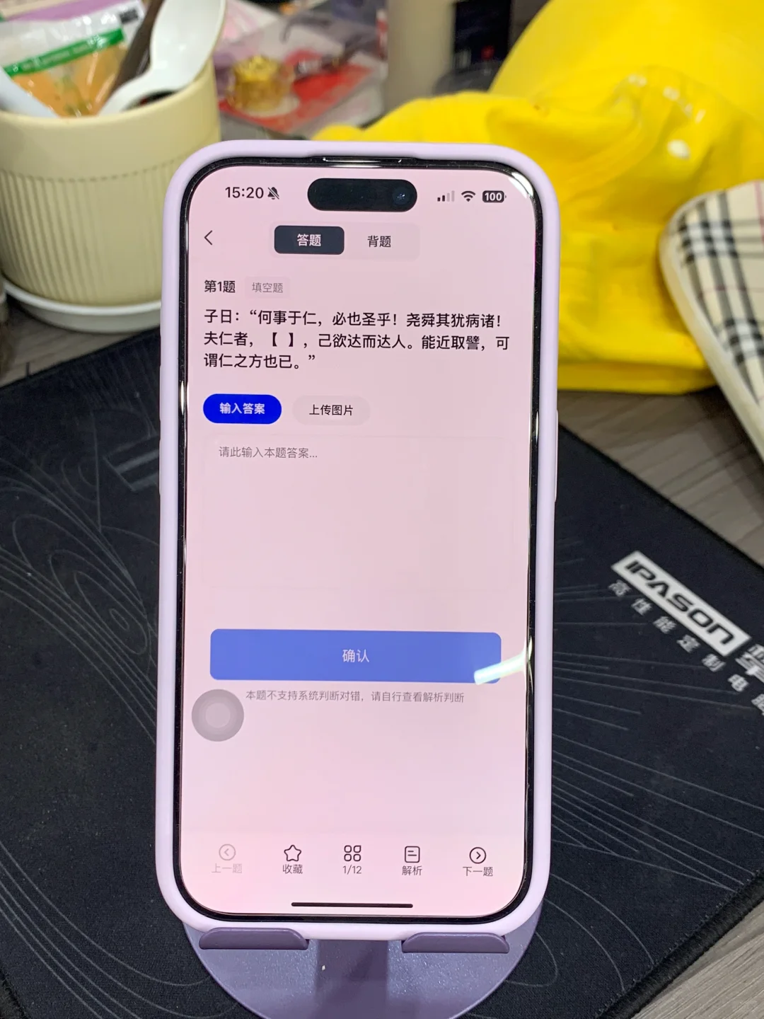 这个软件我愿称之为专升本刷题的神！！！