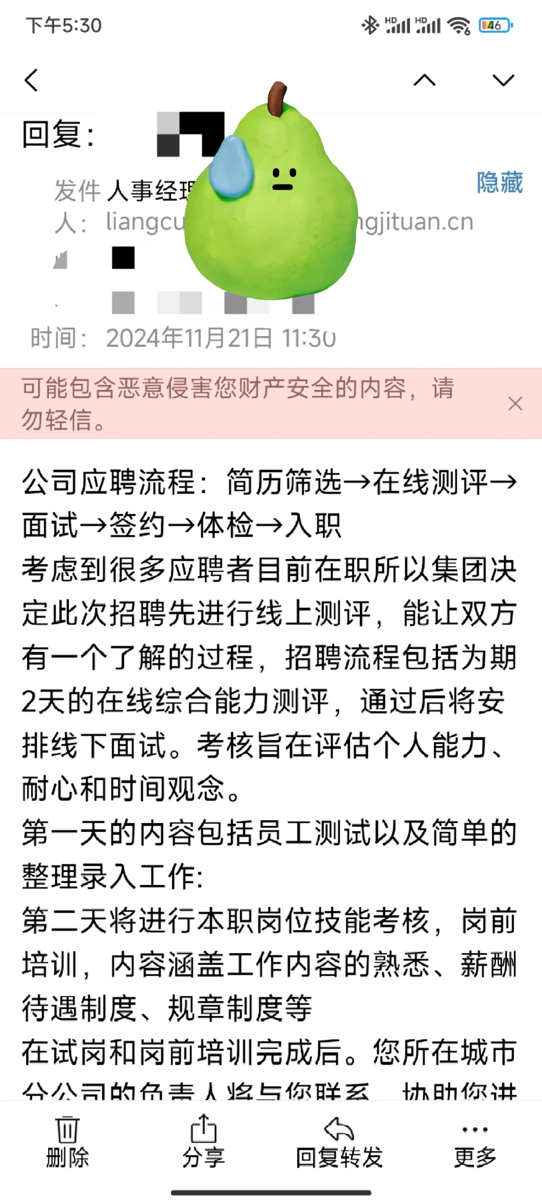 骗子骗子大骗子！！避雷，新的招聘骗局！！