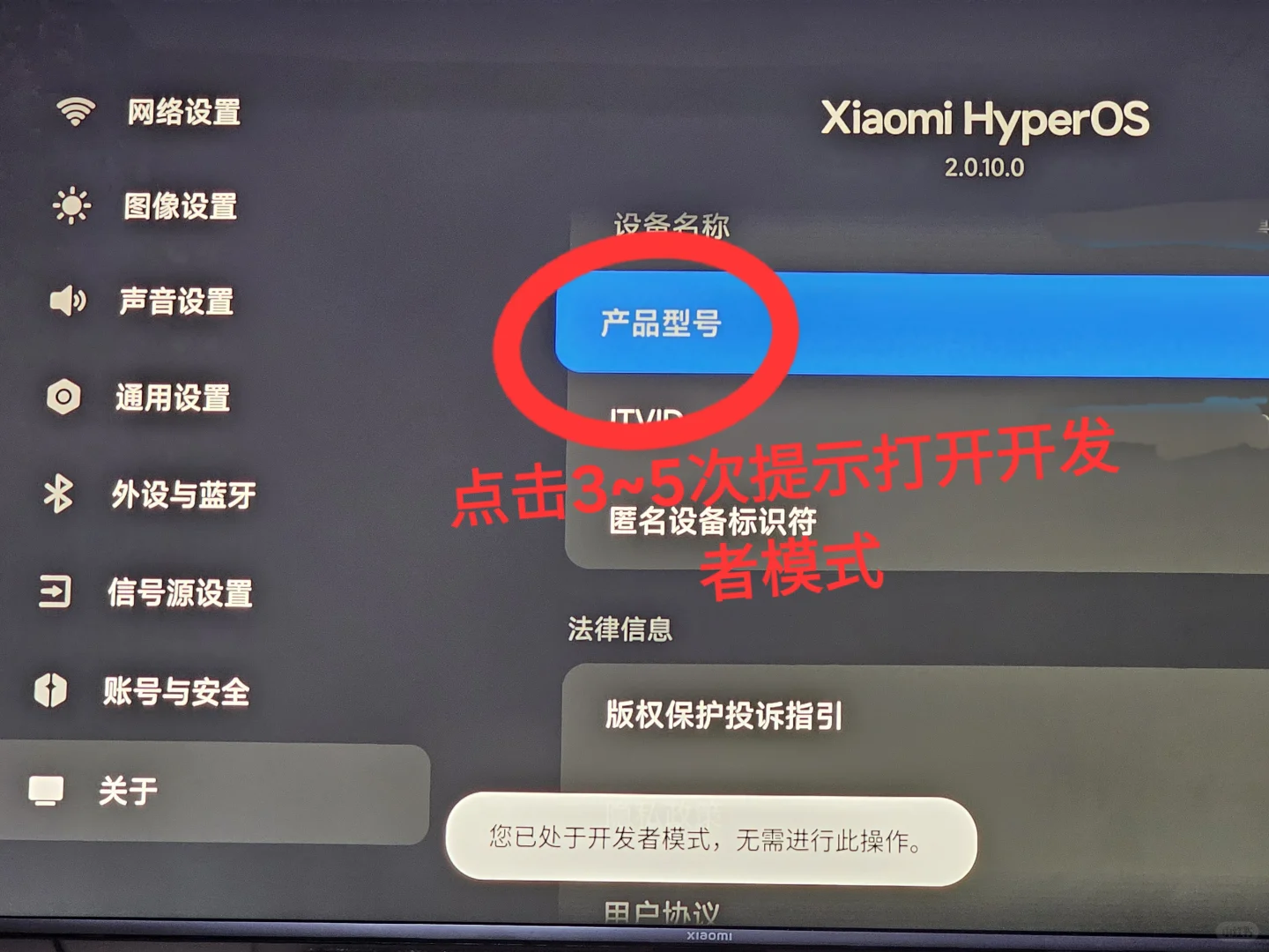 小米电视安卓手机野草助手教程