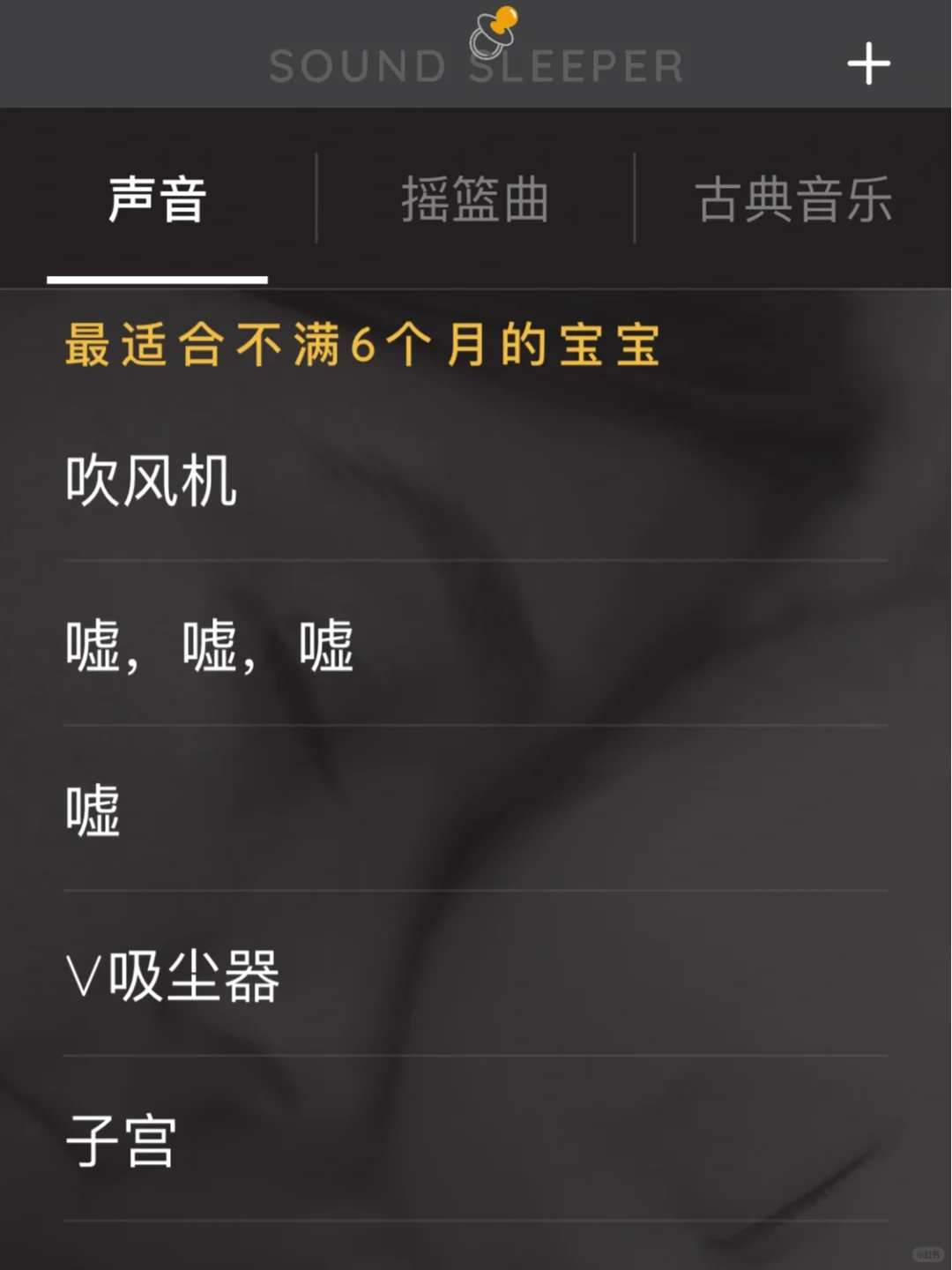 Share✨推荐给新手爸妈的育儿APP