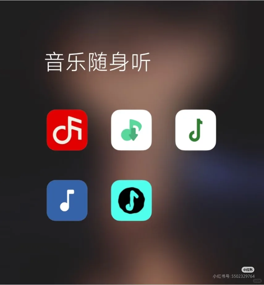 再也不用花钱听音乐了