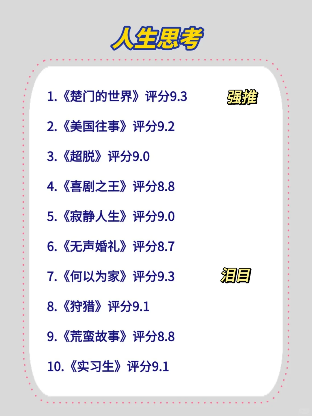 不想看书时就看这60部好电影❗️❗️