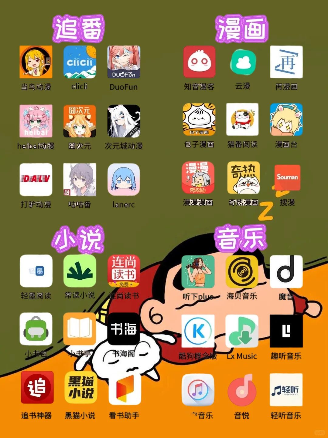 谁懂啊！有这堆软件我能通宵到天亮😭