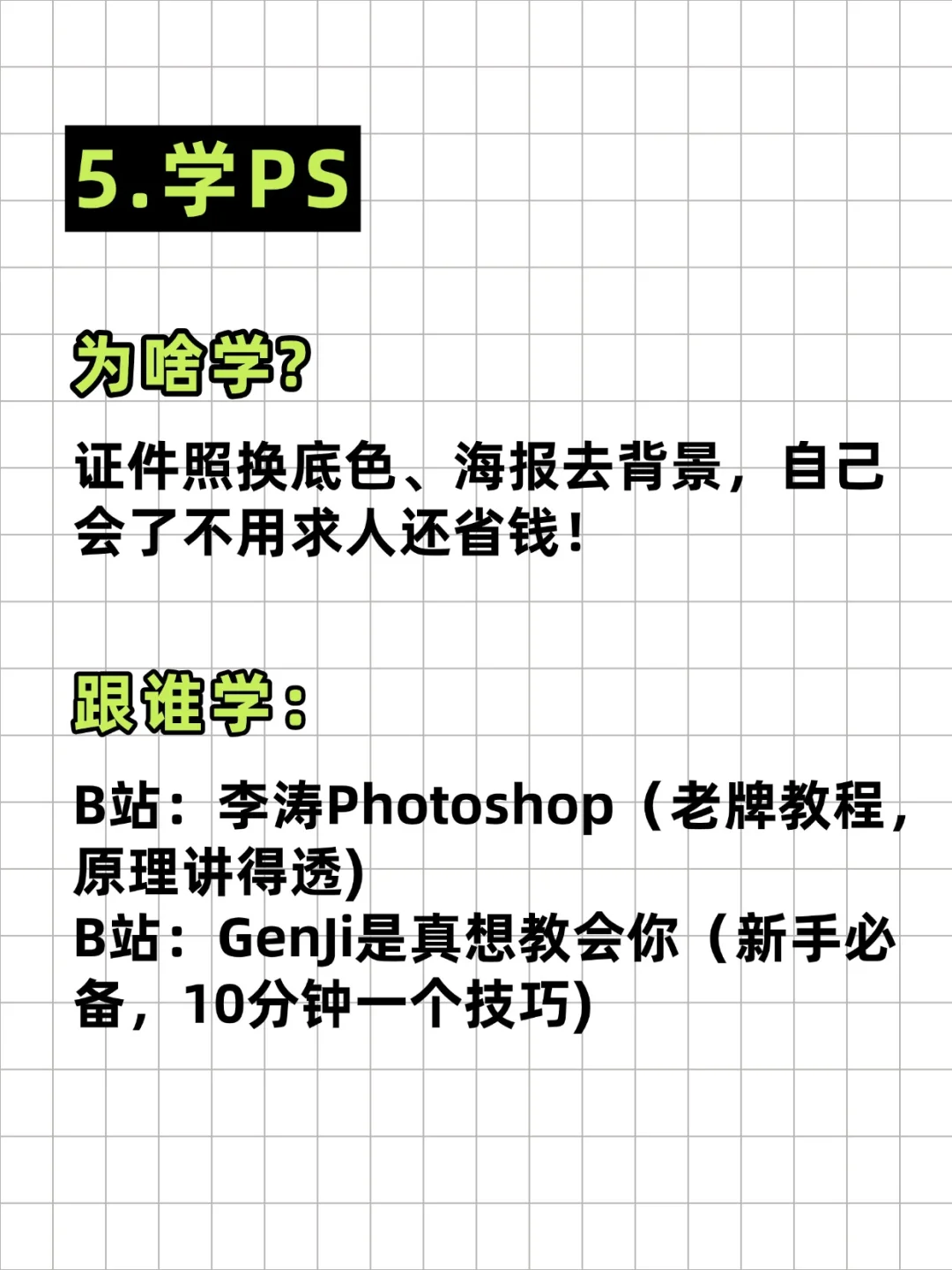 🔥有电脑的准大一新生，暑假请狠下心来！