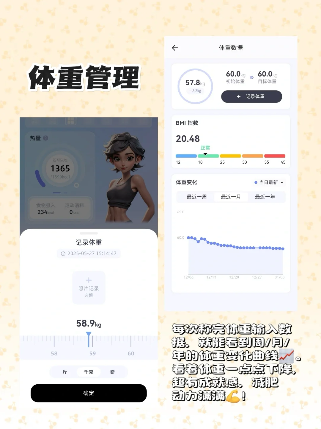 挖到宝！热量计算app真的很不错😭