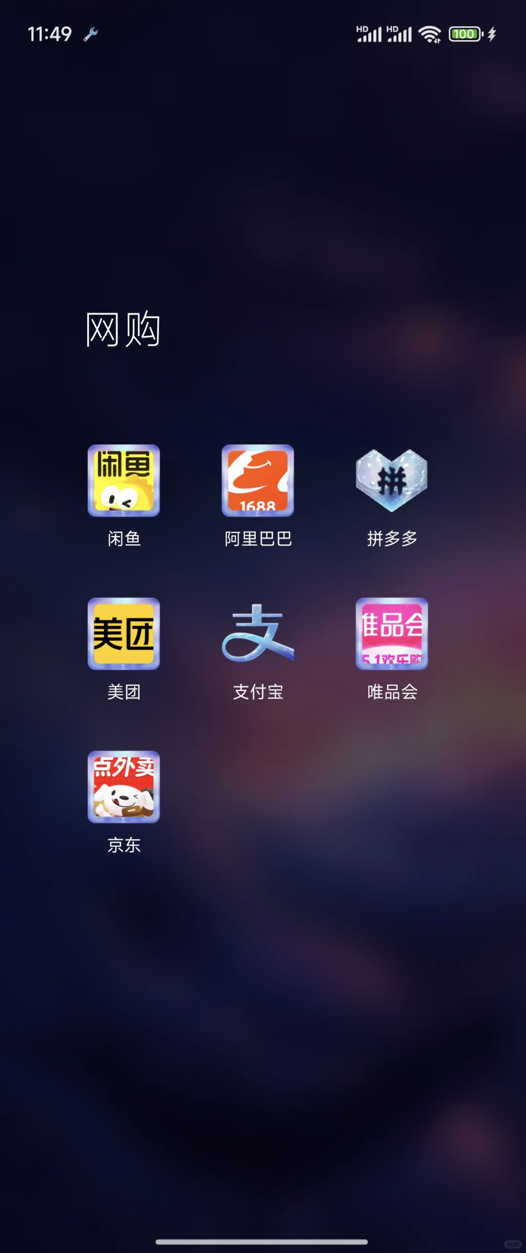 清手机内存，自用APP
