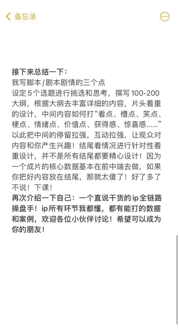 写好脚本记住这三点就够了！！！