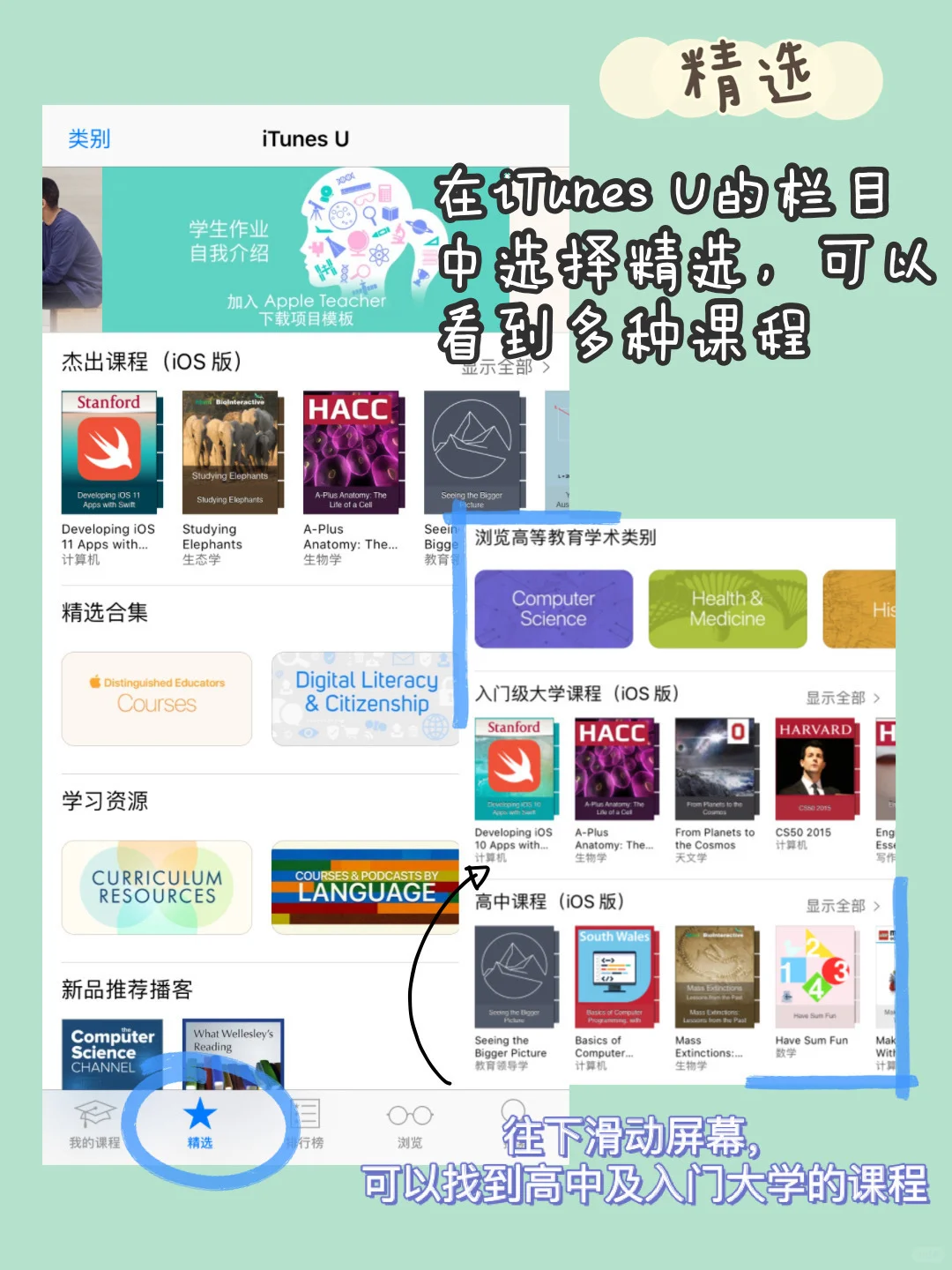 IOS自带免费学习软件｜宝藏分享