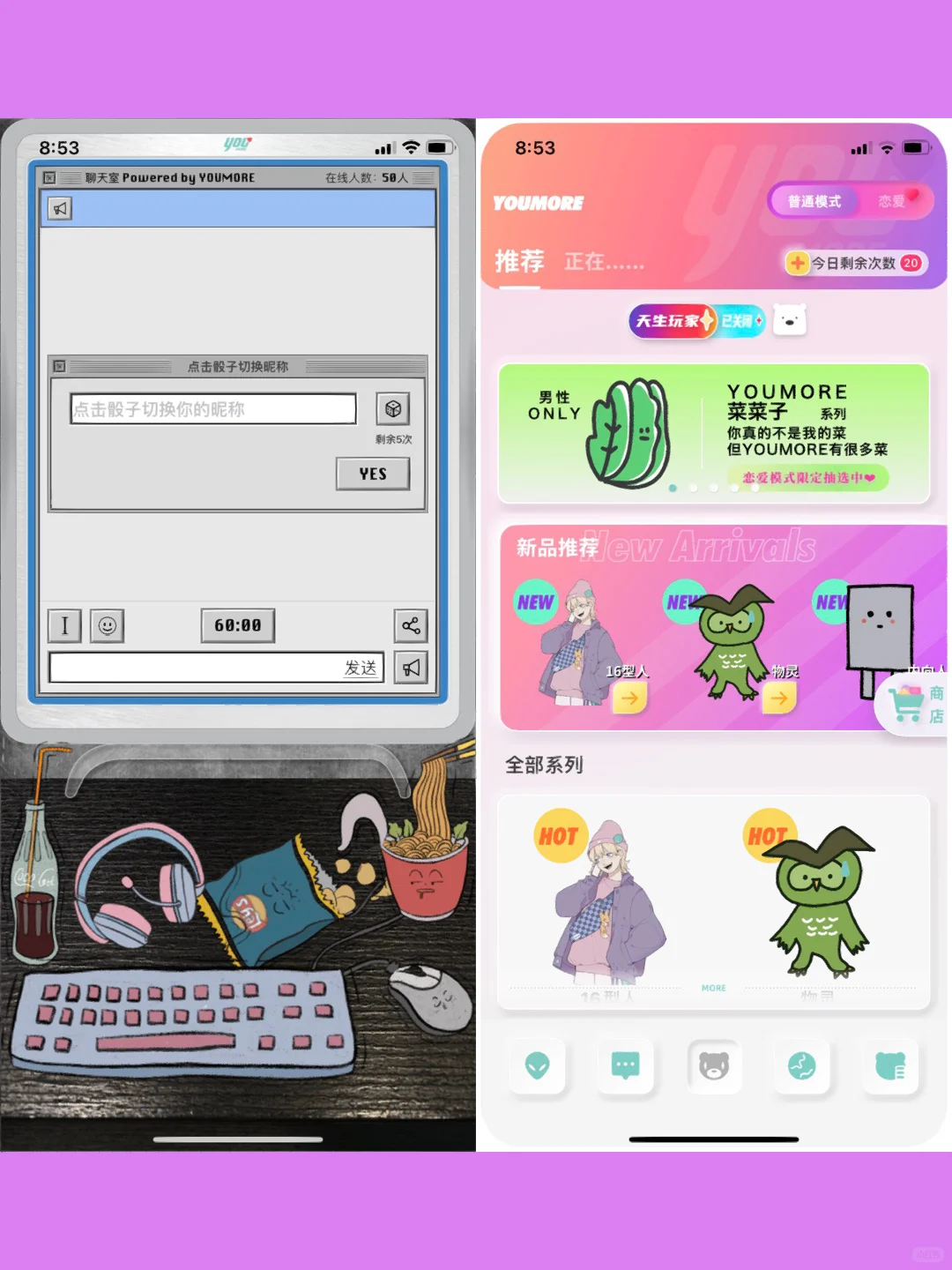 6款让你「脑洞大开」的小众社交App