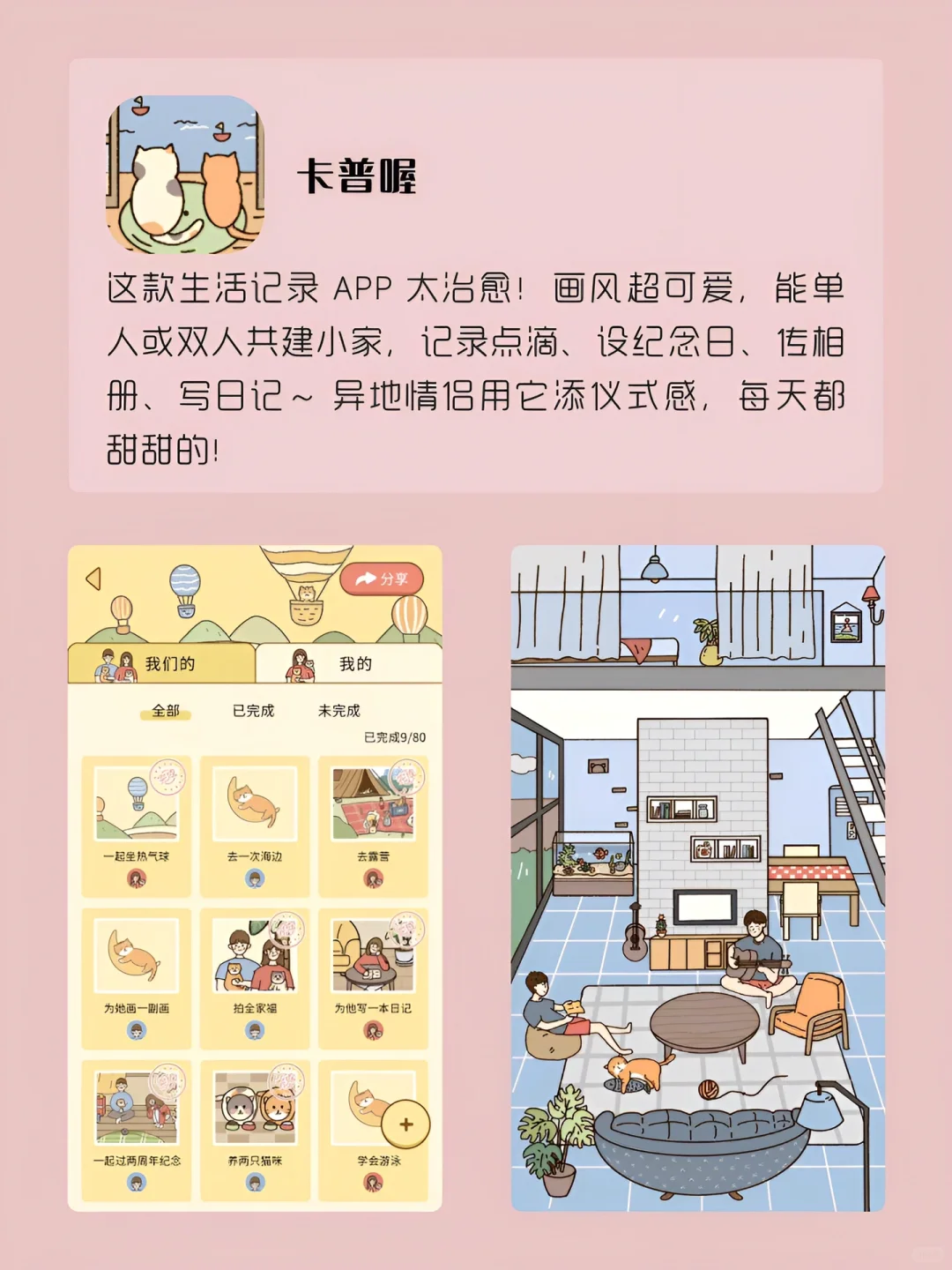 女生手机要有的6款治愈系APP‼️