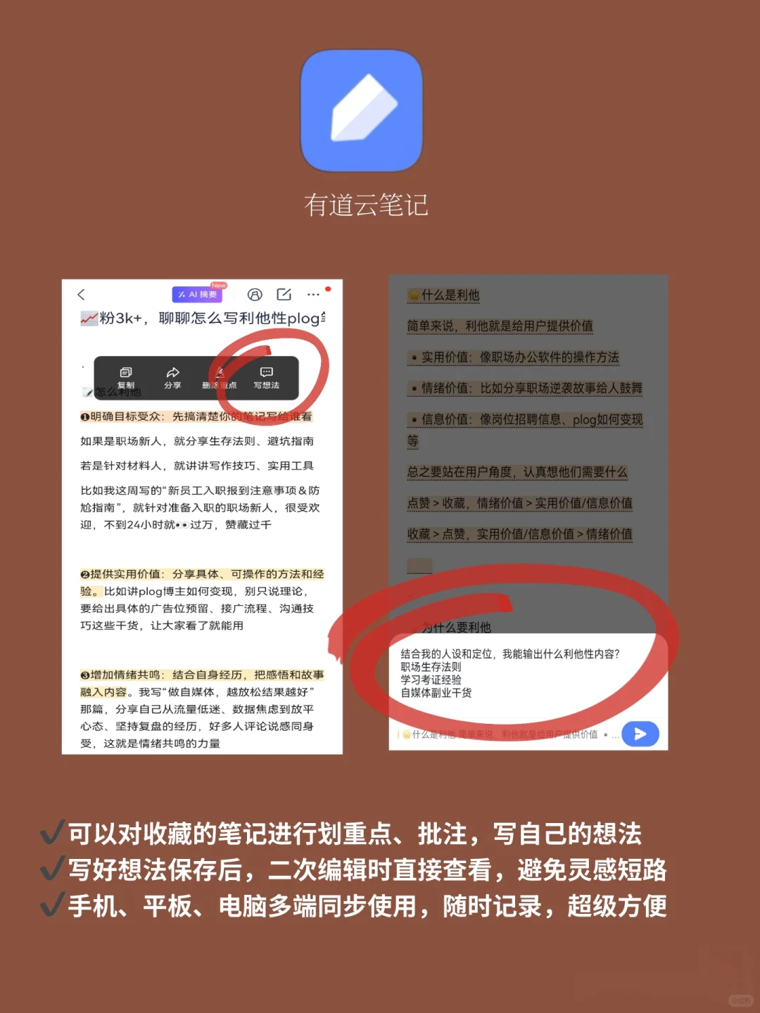 plog｜小红书做不起来，这9款工具直接来抄
