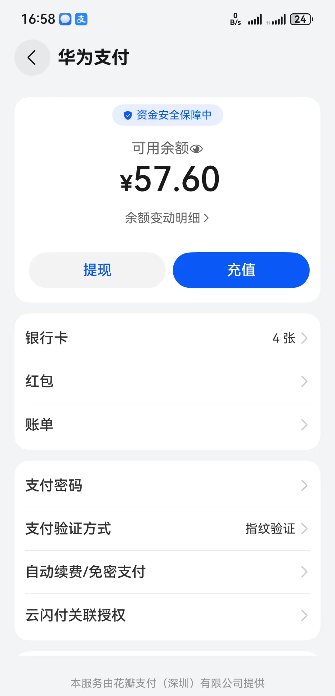 记录一下 后面应该没多少了