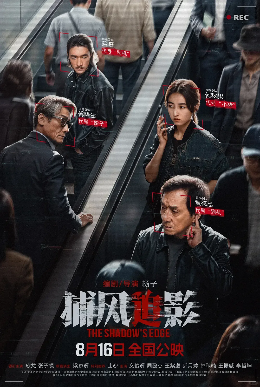 🥳2025下半年值得期待的10部电影--4️⃣