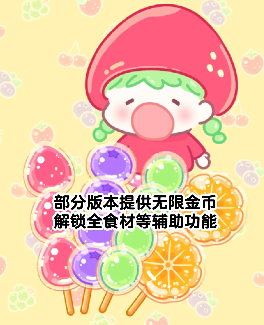 糖葫芦达人无广版