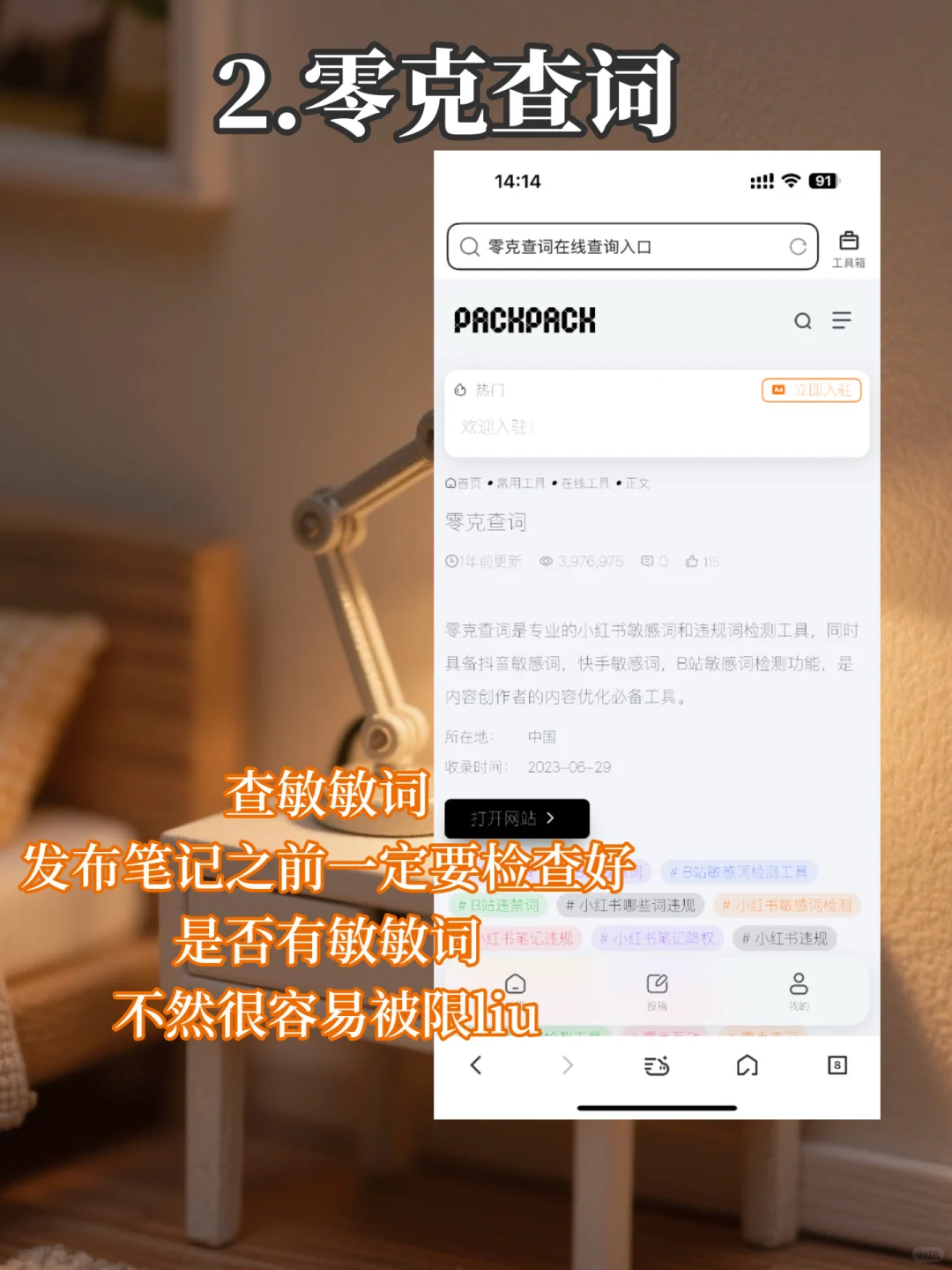 一个月涨粉1200，五个工具直接来抄～