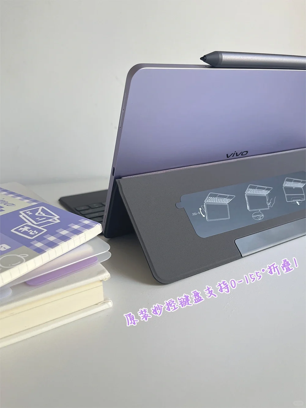 学习型vivo Pad！！分享好用的学习/效率软件